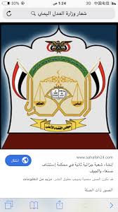مبادرات وزارة العدل دعوة تأهيل منافسين الشراكة مع القطاع الخاص و المجتمع المدني. ÙŠÙƒØ±Ø§Ø¨Ø² ÙˆØ²Ø§Ø±Ø© Ø§Ù„Ø¹Ø¯Ù„ Character Disney Characters Fictional Characters