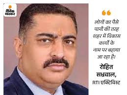 Ludhiana RTI Activist Rohit Sabharwal Sent Complaint Transport Ministry  Broken Elevated Road| News Updates