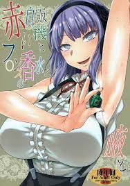 だがしかし】ほたる「腋舐めセックス癖になるかもっ…♥」ほたるさんがつけた怪しい香水の匂いで発情しちゃったココノツ君がほたるさんを押し倒して腋舐め腋コキ足 舐めセックスｗｗｗｗ【エロ漫画同人誌】 | ぶひドウ！ エロ漫画同人誌