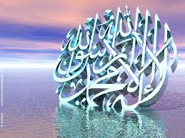 .kaligrafi lailahaillallah muhammadurrasulullah, lafadz lailahaillallah muhammadarrasulullah untuk pemula foto gambar kaligrafi tulisan arab gambar kaligrafi asmaul husna untuk mewarnai gambar. Islamic Wallpapers Download Group 73