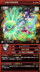 Jg オセロニア On Twitter 雷葉すぐ闘化した 途中から倉庫番になってたけど 始めた頃はよく景光とコンボしてたのはいい思い出 オセロニア 雷葉闘化 強くなったかな 景光とのコンビ復活