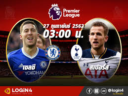 ดูบอลสด เชลซี พบ สเปอร์ส นัดอุ่นเครื่อง คืนนี้. à¹€à¸Šà¸¥à¸‹ Vs à¸ªà¹€à¸›à¸­à¸£ à¸ª Login4