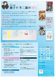 pin by ashish tiwari on doraemon doraemon utopia