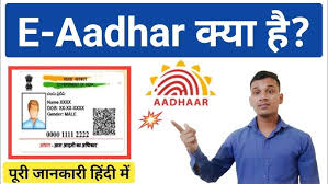 The easiest way to download . How To Download E Aadhaar Online 2021 E Aadhaar Download Youtube