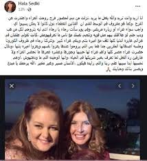 ذهب القمر وجئت أنت لتحل محله، صباح الخير. Ù‡Ø§Ù„Ø© ØµØ¯Ù‚ÙŠ Ø±Ø¬Ø¹Øª Ù…ØµØ± Ø¹Ù„Ø´Ø§Ù† Ø£Ø­Ø¶Ø± ÙØ±Ø­ Ø­Ø¶Ø±Øª Ø¬Ù†Ø§Ø²Ø© Ø³Ù…ÙŠØ± ØºØ§Ù†Ù… ÙˆØ§Ø¹ØªØ°Ø±Øª Ø¹Ù† Ø§Ù„ÙØ±Ø­ Ø®Ø¨Ø± ÙÙŠ Ø§Ù„ÙÙ†