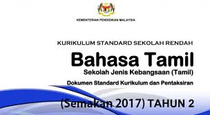 Bahasa tamil tingkatan 1 tahun 2013 satu jam. Dskp Kssr Bahasa Tamil Tahun 2 Sjkt Semakan 2017 Gurubesar My