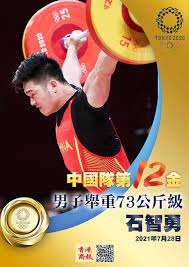 Jul 01, 2021 · 4月舉重亞錦賽，我國好手方莞靈挺舉時突然被指腰帶寬度不合格，打亂比賽節奏，最終無緣頒獎台，本月24日就要擔任中華. Nb6hhidnyqjyzm