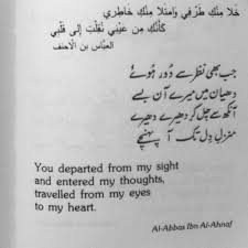 You are the sun that shines brightly throughout my day. Beautiful Arabic Poems And Translations