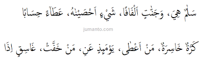 Thy lord hath decreed, that ye worship none save him, and (that ye show) kindness to parents. 121 Contoh Idzhar Halqi Dalam Beserta Surat Dan Ayatnya Di Al Quran