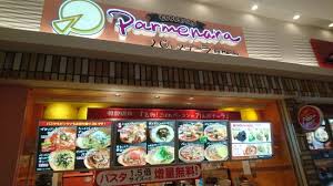 See 8 reviews, articles, and 14 photos of aeon mall, ranked no.1 on tripadvisor food was not really good for us as they got different taste. Mochi Mochi Fresh Pasta Parmenara Aeon Mall Funabashi Restaurant Reviews Photos Phone Number Tripadvisor