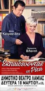 #eimasteoloimazi to βίντεο των ελλήνων ηθοποιών για τη βία στο θέατρο το #eimasteoloimazi ξεκίνησε με αφορμή τις δημόσιες καταγγελίες ελλήνων ηθοποιών για τις κακοποιητικές συμπεριφορές που έχουν βιώσει μέσα στο χώρο του θεάτρου από συναδέλφους τους. Ekpaideyontas Th Rita