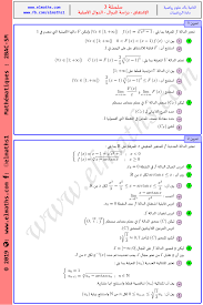 سلسلة رقم 3 الاشتقاق ودراسة الدوال والدوال الاصلية ثانية باك علوم رياضية Elmaths