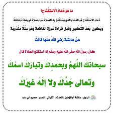 We did not find results for: ØµØ­ÙŠØ­ Ø§Ù„Ø¨Ø®Ø§Ø±Ù‰ Ù…Ø§ Ù‡Ùˆ Ø¯Ø¹Ø§Ø¡ Ø§Ù„Ø§Ø³ØªÙØªØ§Ø­ Ø¯Ø¹Ø§Ø¡ Ø§Ù„Ø§Ø³ØªÙØªØ§Ø­ Ù‡Ùˆ Facebook