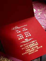 旗袍香色 雷雕喜帖推薦 奶油喜帖buttercard takeout container container