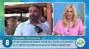 Γκουντάρας και κάκκαβα επίσημα παρουσιαστές. Grhgorhs Gkoyntaras H Ypokrisia Kai H Sponta Gia Prwhn Synergatida Toy Youtube