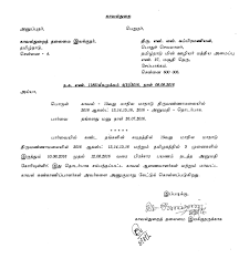 Formal letter writing is undoubtably one of the most challenging types of letter format. Medical Leave Letter Format In Tamil Letter