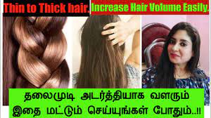 If you decide to let your baby's hair grow, you'll have to multiply the care too. How To Increase Hair Density à®¤à®² à®® à®Ÿ à®…à®Ÿà®° à®¤ à®¤ à®¯ à®• à®µà®³à®° à®® à®‡à®¤ à®š à®¯ à®¯ à®™ à®•à®³ à®ª à®¤ à®® Be Happy Tamil Youtube