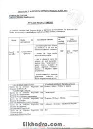Concours Douane 2017 Algerie 250 Agent De Controle Elkhadra