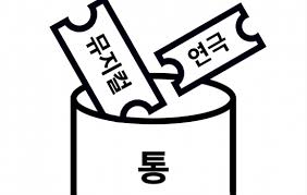 노민우가 누구지 해서 봤는데 - 뮤지컬 연극 통합 미니 갤러리