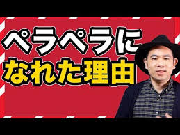 たった１年で英語ペラペラになれた理由 40代の英語独学 youtube 英語 独学 英語 英語学習