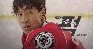 Download Drama Korea Puck Subtitle Indonesia Korean Drama Drama Drama Korea