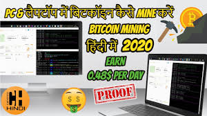 We're not talking about setting up a dedicated mining rig or getting too technical here. Simple Way To Mine Bitcoin In Laptop Personal Computer 2020 Hindi Youtube
