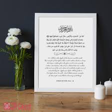You can also download any surah (chapter) of quran kareem from this website. Surah An Nur Ayat An Noor Islamic Wall Art Print Islamic Canvas Print Islamic Framed Art Islamic Gift Holy Quran Print Translation Islamic Wall Art Islamic Wall Islamic Gifts