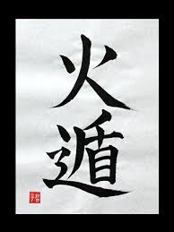 Emoji, which originated in japanese mobile phone culture. Katon Fire Style As Ninja Skill In Naruto Japanese Kanji Symbols