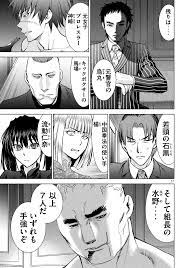 Satanophany - Chapter 73 - Page 17 - Raw Manga 生漫画
