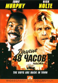 нервы на пределе смотреть онлайн бесплатно в хорошем качестве Drugie 48 Chasov 1990 Smotret Onlajn Na Baskino Besplatno