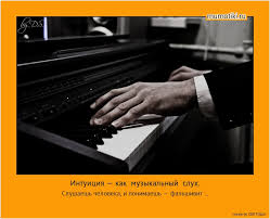 Новые выпуски по субботам, в 20:00 на @tnt_online ✨ премьера! Intuiciya Kak Muzykalnyj Sluh Motivatory I Pozitiv