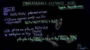 .πανελλαδικεσ 2021, πανελλαδικές, πανελληνιεσ 2021, πανελλήνιες, πανελλήνιες εξετάσεις, θέματα, χημεία, πανελλαδικές εξετάσεις. Xhmeia Prosanatolismoy Panellhnies 2020 8ema B Youtube