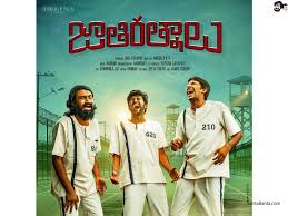Jathi ratnalu is a telugu language comedy film written and directed by anudeep kv. Lead Cast And Characters Of Telugu Movie Jathi Ratnalu