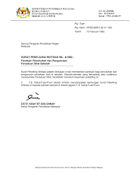 Ada 1 metode terampuh & paling paten. Https Www Moe Gov My Pekeliling 2098 Surat Pekeliling Ikhtisas Bilangan 4 Tahun 1992 Panduan Penubuhan Dan Pengurusan Persatuan Silat Sekolah File