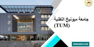 The university of technology and applied sciences (higher college of technology) in muscat is the second largest higher education institution in oman catering for more than 13,000 students studying in various programs. Ø¬Ø§Ù…Ø¹Ø© Ù…ÙŠÙˆÙ†ÙŠØ® Ø§Ù„ØªÙ‚Ù†ÙŠØ© Tum 2021 ØªÚ©Ø§Ù„ÛŒÙ Ø§Ù„Ø¯Ø±Ø§Ø³Ø© ÙÙŠ Ø¬Ø§Ù…Ø¹Ø© Ù…ÙŠÙˆÙ†ÙŠØ® Ø§Ù„ØªÙ‚Ù†ÙŠØ© Ù…Ø¤Ø³Ø³Ø© Mie Ø§Ù„Ø¥Ø³ØªØ´Ø§Ø±ÛŒØ©