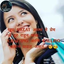 Pin On Marathi Love Shayari