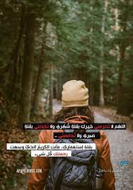 اجمل دعاء لنفسي واهلي واولادى قصير alo