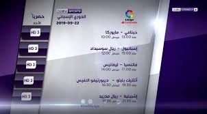 اخري وقد يقدم قسم مشاهدة مباريات. Ø§Ù‡Ù… Ù…Ø¨Ø§Ø±ÙŠØ§Øª Ø§Ù„Ø¯ÙˆØ±ÙŠ Ø§Ù„Ø¥Ø³Ø¨Ø§Ù†ÙŠ Ø§Ù„ÙŠÙˆÙ… Ø§Ù„Ø£Ø­Ø¯ 22 09 Ø³Ø¨ØªÙ…Ø¨Ø± Ø¨Ø« Ù…Ø¨Ø§Ø´Ø± Ø§Ù„ÙŠÙˆÙ… Ù…ÙˆØ¹Ø¯ Ù…Ø´Ø§Ù‡Ø¯Ø© Ù…Ø¨Ø§Ø±Ø§Ø© Ø±ÙŠØ§Ù„ Ù…Ø¯Ø±ÙŠØ¯ ÙˆØ§Ø´Ø¨ÙŠÙ„ÙŠÙ‡ ÙˆÙ…Ø¨Ø§Ø±ÙŠØ§Øª Ù‡Ø°Ø§ Ø§Ù„Ø£Ø³Ø¨ÙˆØ¹ ÙˆØ§Ù„Ù‚Ù†ÙˆØ§Øª Ø§Ù„Ù†Ø§Ù‚Ù„Ø©