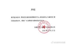 虎扑拿掉姆巴佩金球奖排名、懂球帝发布声明| 极目新闻