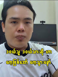 ဒဝယ်သူ ဒဝယ်သားဆို ဟာ ကေ့ဖြစ်အော်