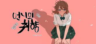 As the days go by the two become inseparable, with akiko often cheerily remarking on how they became best friends so easily. Sweetlitz Feel Good Wlw Manga Manhwa Manhua Masterpost