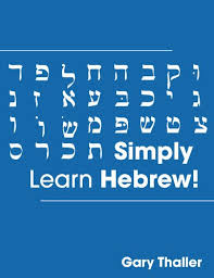 Writing in hebrew cursive isn't like writing in english cursive. Simply Learn Hebrew How To Learn The Hebrew Alphabet How To Speak Hebrew Learn To Read Hebrew Sentences Ideal For Teaching Hebrew How To Study Hebrew Kindle Edition By Thaller Gary