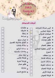 pin by mennatallah samy barakat on all about wedding wedding preparation bride preparation bridal preparation