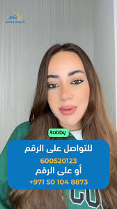 موجود في سوريا وترغب في السفر إلى الإمارات وبالعكس ؟؟, سواء كنت مقيماً أو  تحمل تأشيـ.ـرة سياحية., 📲 تابعوا الفيديو مع لونا لتعرفوا كل التفاصيل  وتواصلوا معنا!, 📍للتواصل والاستفسار : , الرقم : ...