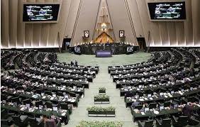 ‫نمایندگان مجلس امروز چه مواردی را بررسی می‌کنند؟-راهبرد معاصر‬‎