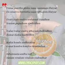 Pin On Tamil Movie Songs Lyrics
