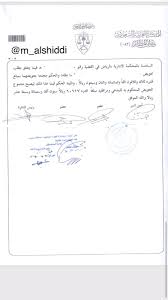 استلمت اليوم حكم نهائي من محكمة الإستئناف الإدارية في الرياض يقضي بإلزام الخطوط السعودية Saudi Airlines بتعويضي وأفراد عائلتي بمبلغ 60 617 ريال ب Twitter Thread From محمد عبدالله الشدي M Alshiddi Rattibha