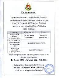 Menteri kanan (kluster keselamatan) datuk seri ismail sabri yaakob telah mengumumkan waktu operasi jabatan imigresen malaysia dan agensi berkaitan di bangunan sultan iskandar di tambak johor akan dihadkan kepada 7 pagi hingga 7 malam mulai jumaat ini, 24 april 2020. Pengumuman Jabatan Imigresen Malaysia Negeri Sembilan Facebook