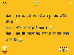 Santa banta jokes in hindi, most funny collection of santa and banta hindi jokes for facebook status and whatsapp, very humorous santa banta clean hindi funny jokes. Santa Banta Jokes In Hindi For Whatsapp