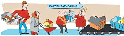 Rasprivatizaciya Ili Kak Vernut Kvartiru Gosudarstvu